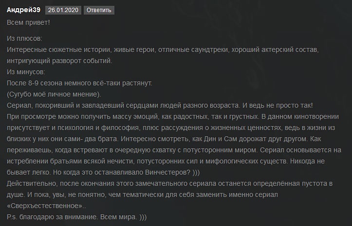 Самый лучший комментарий на тему «Сверхъестественного»